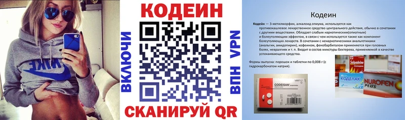 Codein напиток Lean (лин)  магазин продажи наркотиков  Туран 