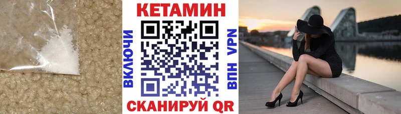 Кетамин ketamine где купить наркотик Туран